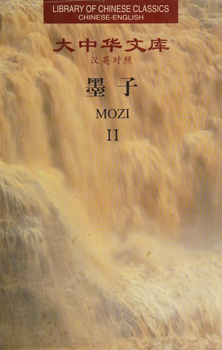 Cover for Library of Chinese Classics--mozi
