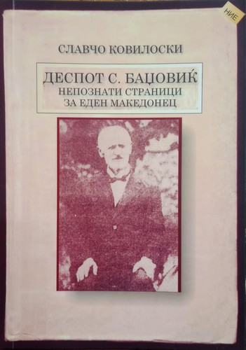 Cover for Despot Badžović - nepoznati stranici za eden Makedonec