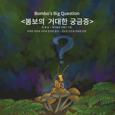 Cover for Bombo's Big Question