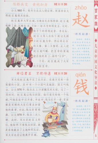 Cover for San shi liu ji