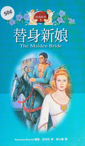 Cover for Ti shen xin niang