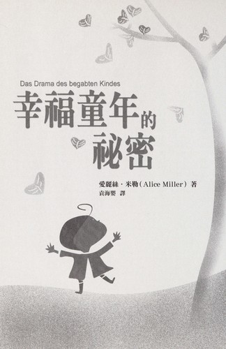Cover for Xing fu tong nian de mi mi