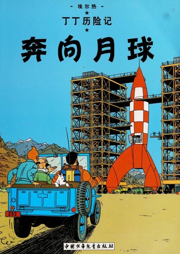 Cover for Ben xiang yue qiu