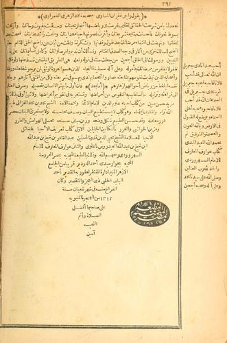 Cover for [Ihy 'ulm al-din]