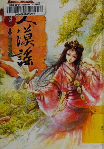 Cover for Da mo yao