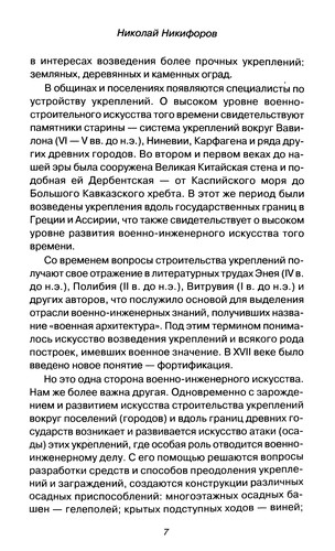 Cover for Shturmovye brigady Krasnoĭ Armii