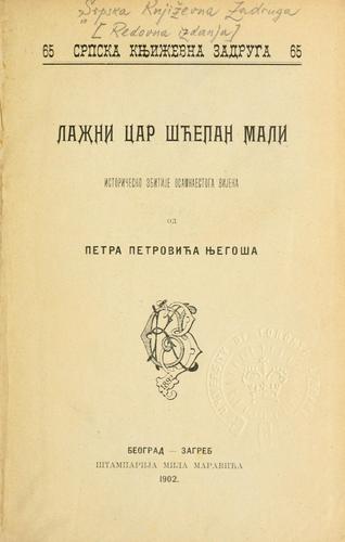 Cover for Lazni car Sepan Mali.