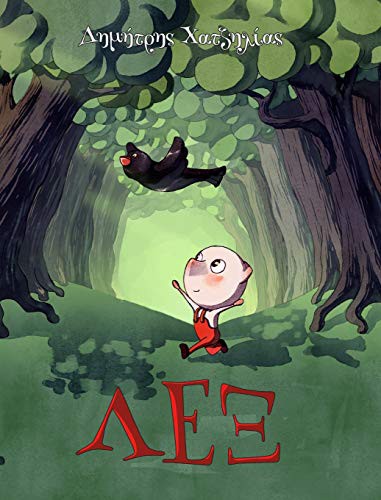 Cover for Lex