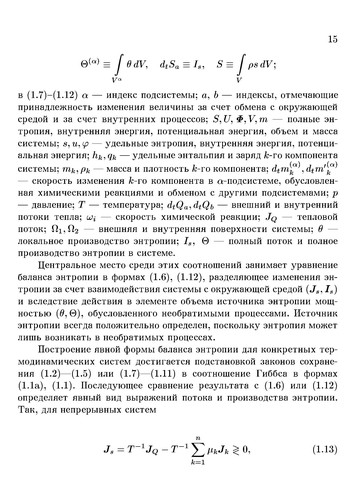 Cover for Sbornik statej : [... materialy V regionalʹnogo simpoziuma "Dialekty i istorija permskich jazykov vo vzaimodejstvii s drugimi jazykami" ... v oktjabre 1994 goda v g. Iževske i posvjaščennogo 100-letiju so dnja roždenija professora V. I. Lytkina]
