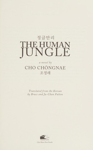 Cover for Human Jungle