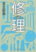 Cover for Shūri
