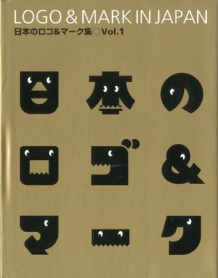 Cover for Logo Mark In Japan