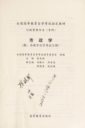 Cover for Shi zheng xue