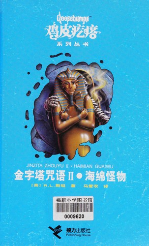 Cover for Jin zi ta zhou yu