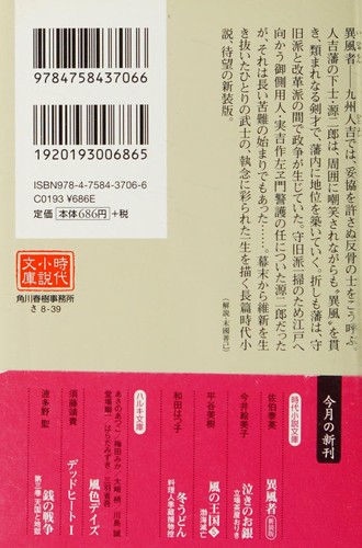 Cover for Ihyumon