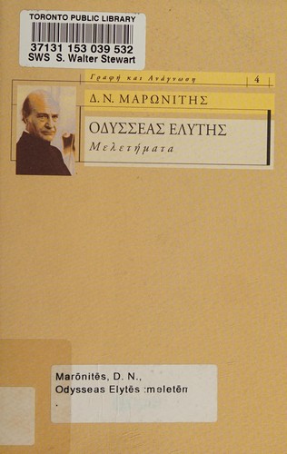 Cover for Odysseas Elytēs