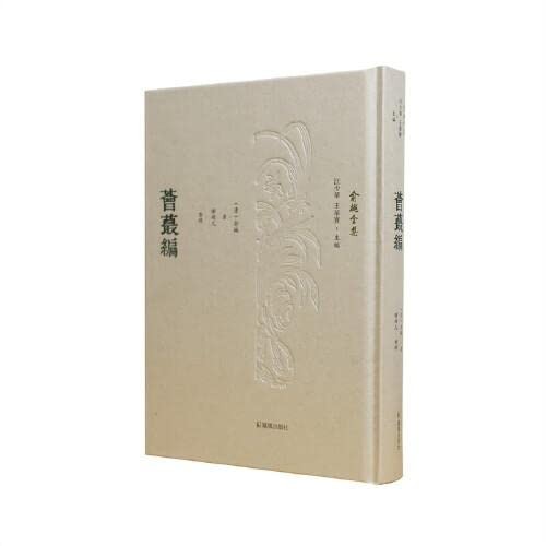 Cover for Hui zui bian