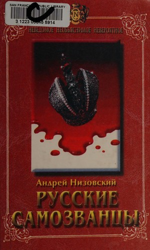 Cover for Russkie samozvant͡sy