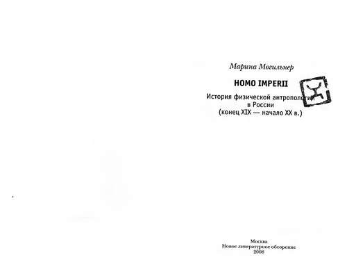Cover for Homo Imperii