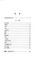 Cover for Zhang Wei (Zhongguo dang dai zuo jia xuan ji cong shu)