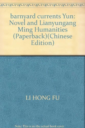 Cover for Bai hai liu yun