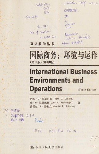 Cover for Guo ji shang wu