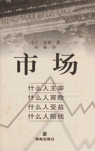 Cover for Shi chang