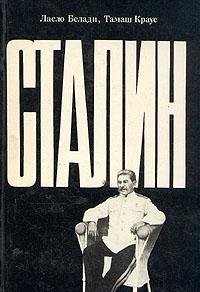Cover for Stalin