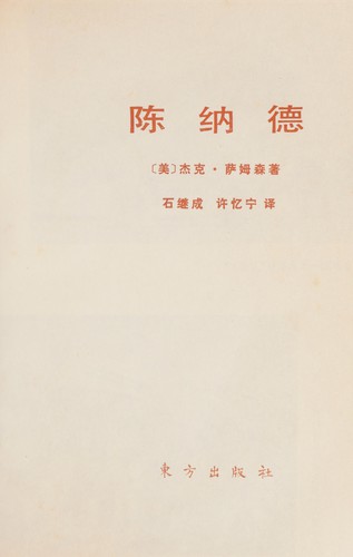 Cover for Chennade