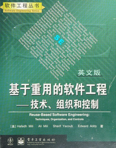 Cover for Ji yu zhong yong de ruan jian gong cheng