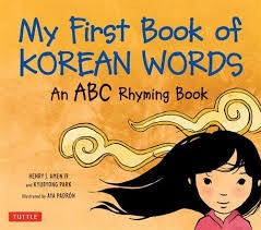 Cover for My First Book of Korean Words - An ABC Rhyming Book