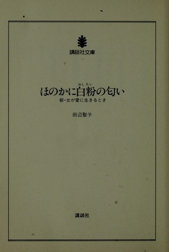 Cover for Honokani oshiroi no nioi