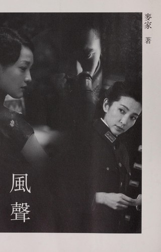 Cover for Feng sheng