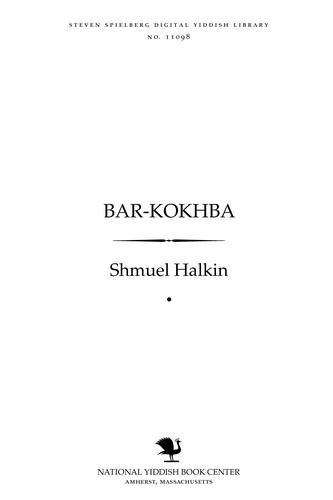 Cover for Bar-Ḳokhba