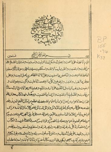 Cover for Hdh kitb al-taajjub