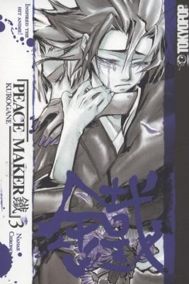 Cover for Peace Maker Kurogane