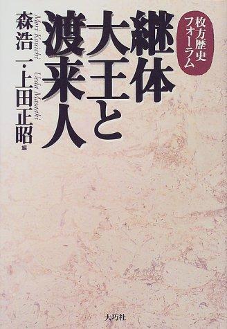Cover for Keitai Daio to toraijin