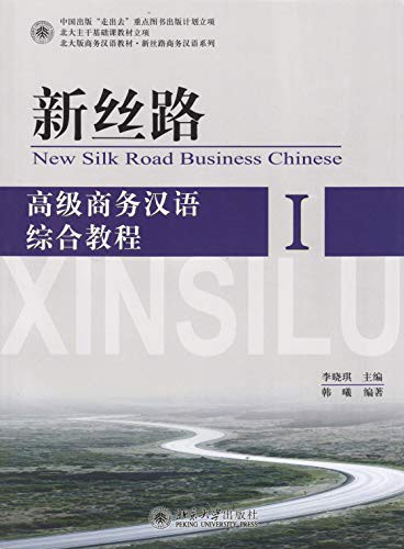 Cover for New Silk Road