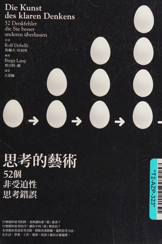 Cover for Si kao de yi shu