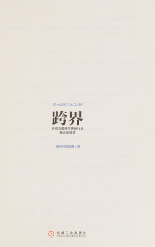 Cover for Kua jie