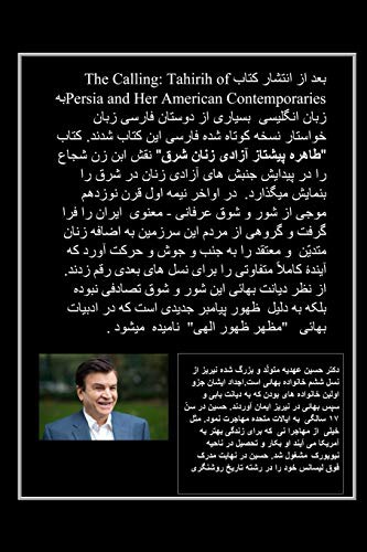 Cover for Tahirih