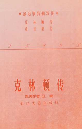 Cover for Ke lin dun