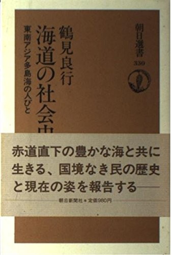 Cover for Kaido no shakaishi