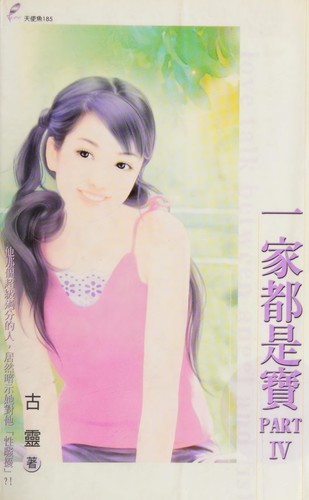 Cover for Yi jia dou shi bao.