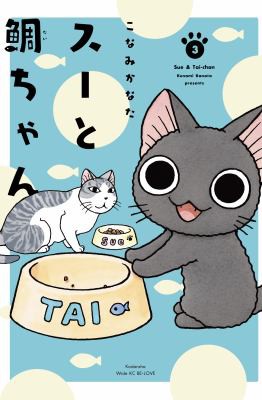 Cover for Sue and Tai-Chan 3
