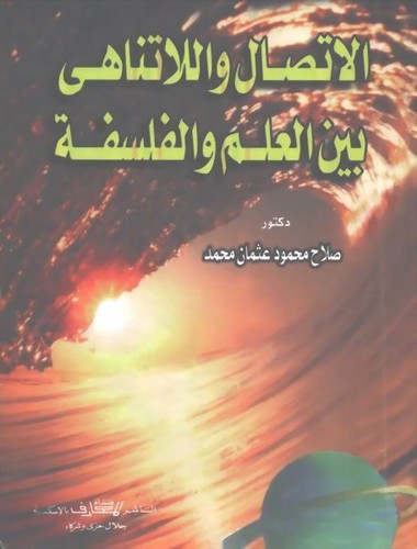 Cover for Continuity and Infinity between Science and Philosophy