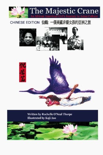 Cover for The Majestic Crane