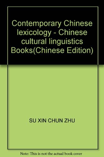 Cover for Dang dai Zhongguo ci hui xue