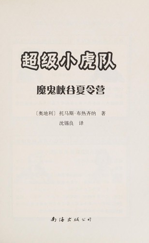 Cover for Mo gui xia gu xia ling ying