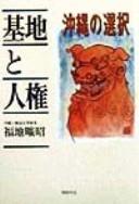 Cover for Kichi to jinken